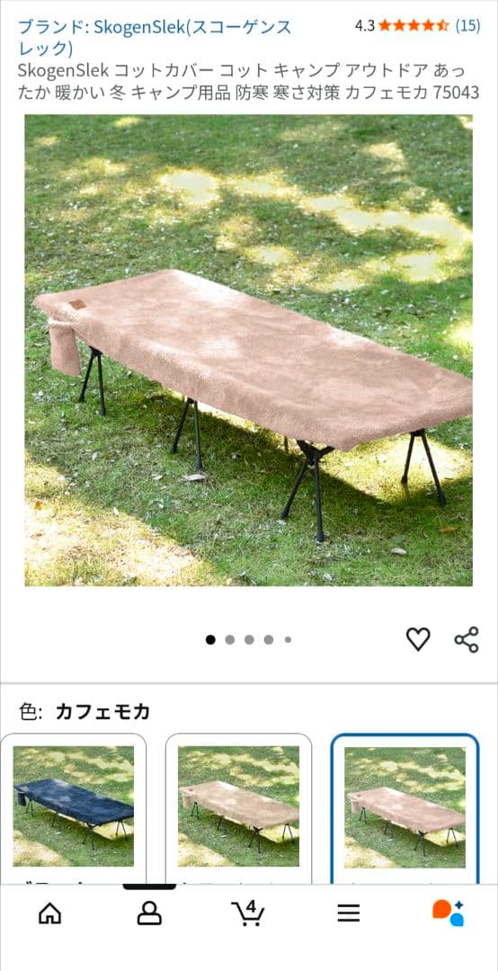 Pasinaz コット SkogenSlek コットカバー セット