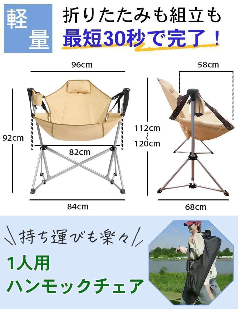 ハンモックチェア アウトドア 椅子 キャンプ チェア 野外 ブラック 2625