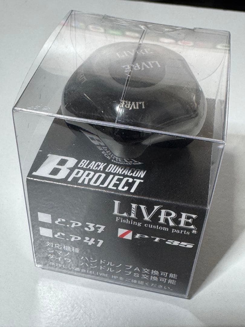 【新品未使用】リブレ LIVRE ブラックジュラコン PT35