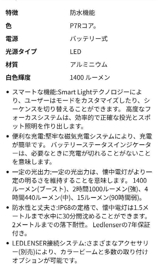 はるLedlenser P7R コア 懐中電灯