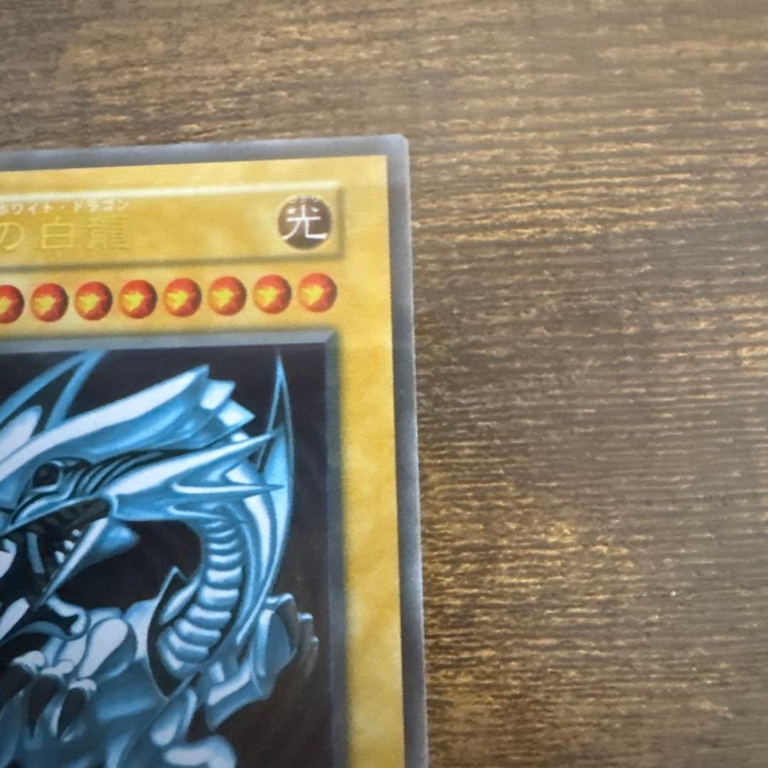 遊戯王 青眼の白龍 ステンレス製　初期絵　ブルーアイズホワイトドラゴン