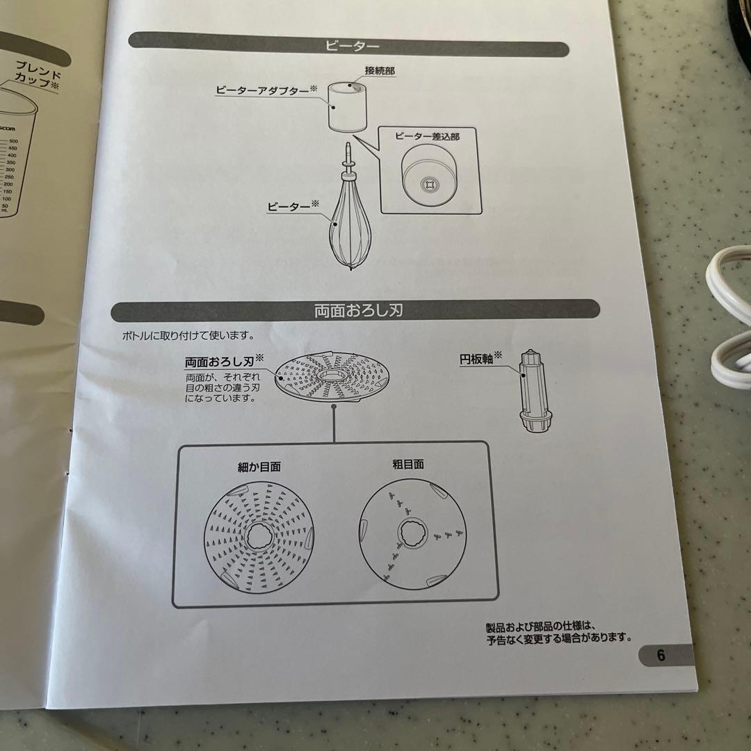 スティクブレンダー