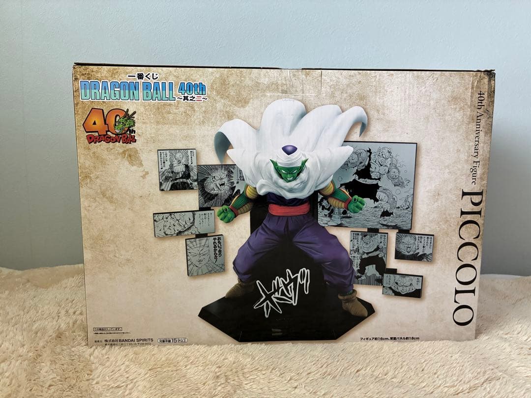 一番くじ ドラゴンボール 40th A賞 悟空 D賞 ピッコロ