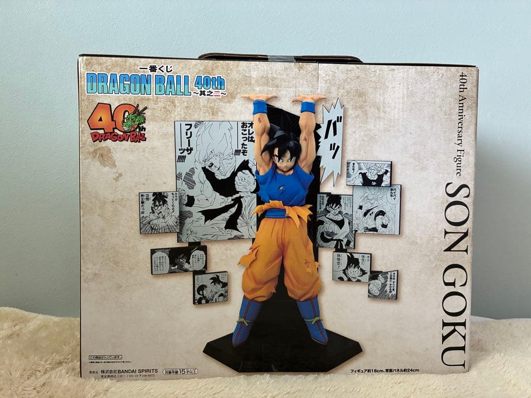 一番くじ ドラゴンボール 40th A賞 悟空 D賞 ピッコロ