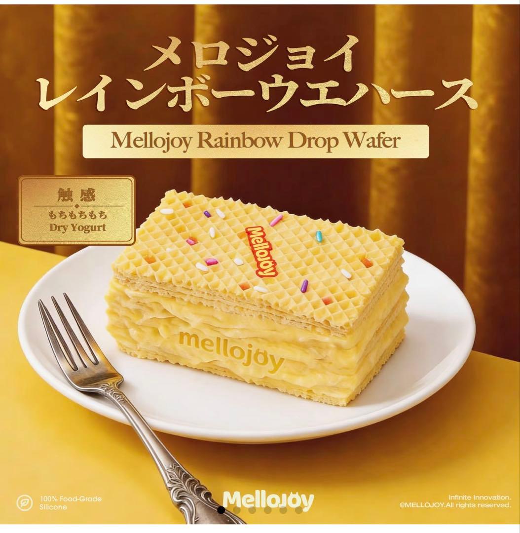 新作‼︎メロジョイレインボーウェハース