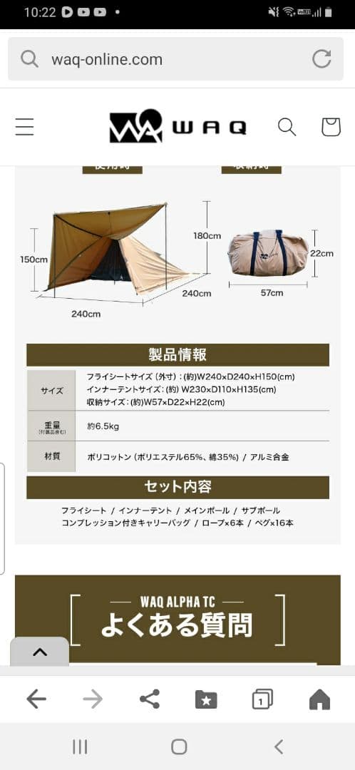 WAQ Alpha TC テント オリーブグリーン　ワック　ソロテント　タープ
