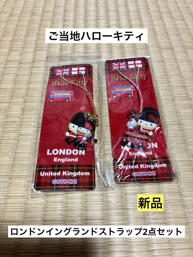 まとめ売り 新品 ご当地 ハローキティ ロンドン イングランド ストラップ