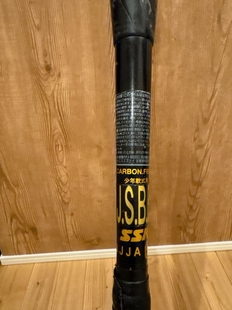 【中古•少年軟式】MM18 エスエスケイ少年軟式80cm 580gトップバランス
