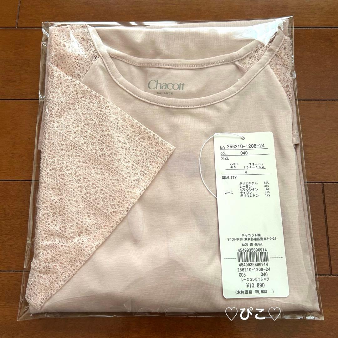 （新品 ）チャコット レースコンビＴシャツ ヨガウェア ダンス バレエ