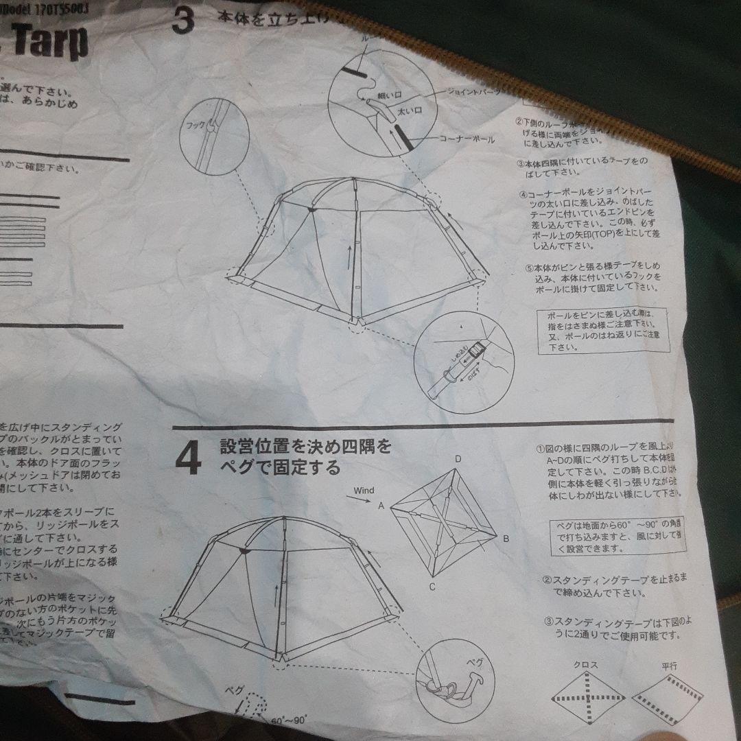 Coleman コールマン コネクティング B.C. タープ 170T5500J