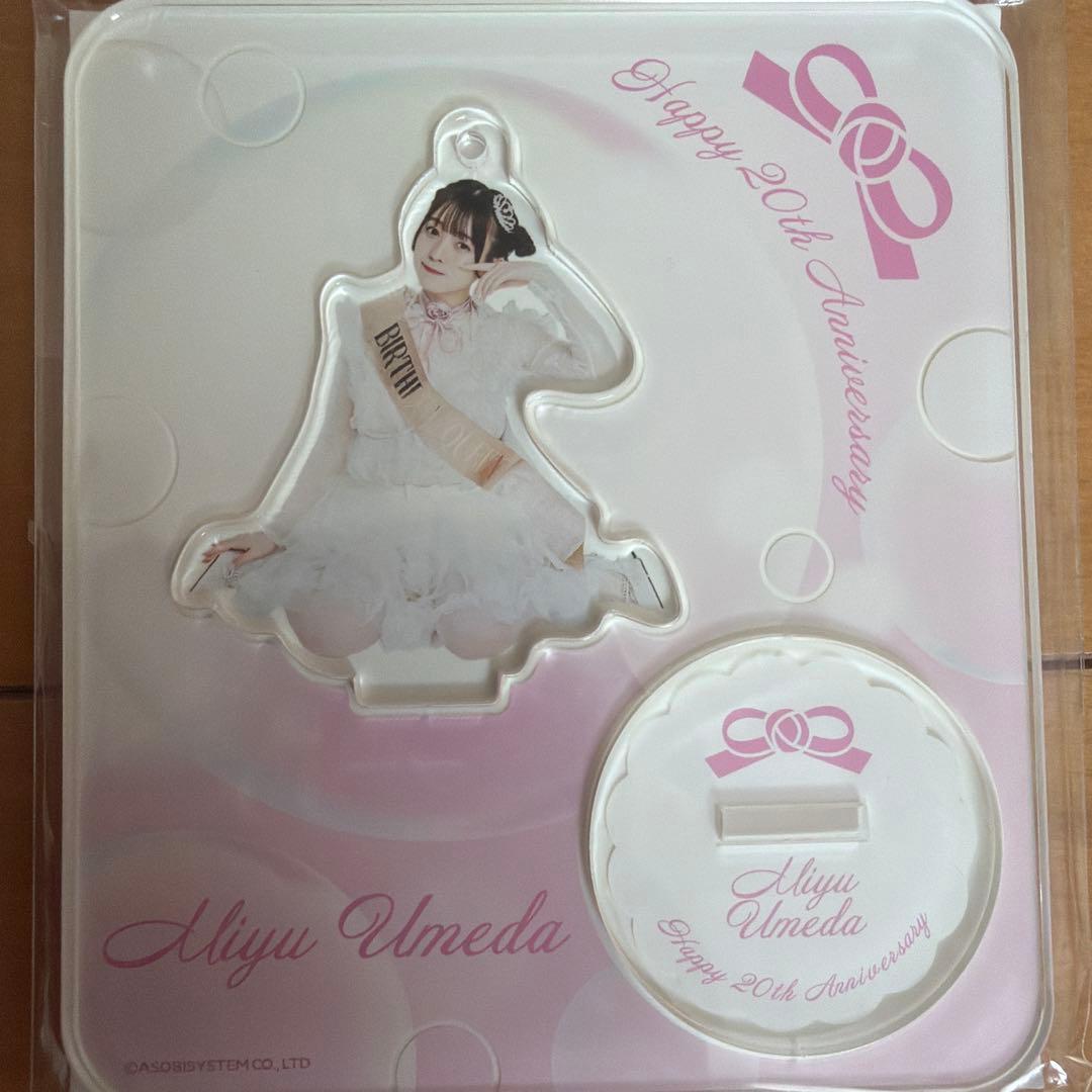 梅田みゆ ハタチ生誕アクスタ