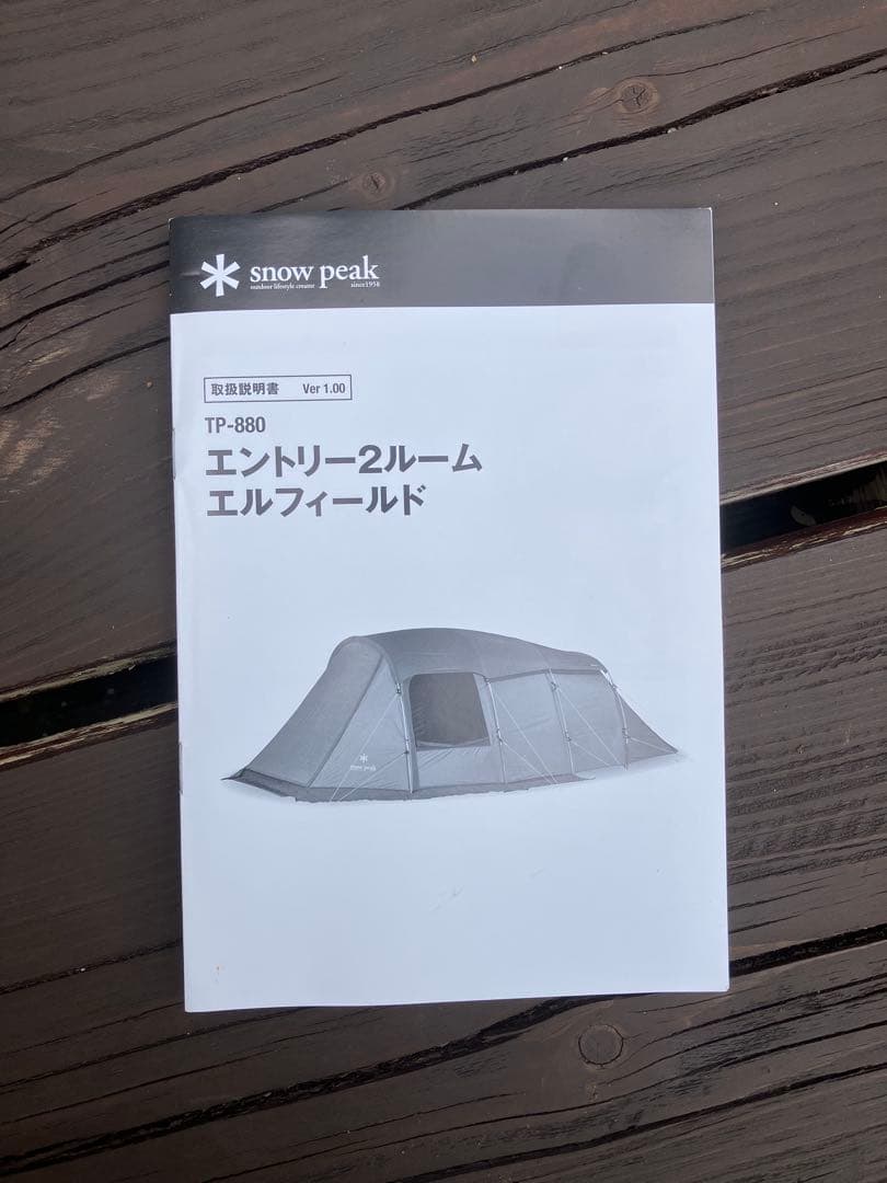  peak TP-880 エントリー2ルームエルフィールド