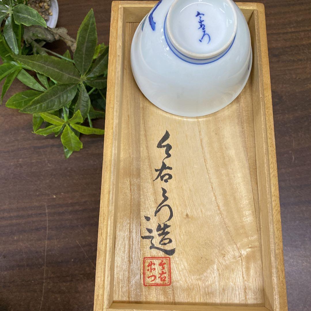 値下げ【長期保管】今泉今右衛門　今右衞門　錦桃絵煎茶碗　茶碗　6P