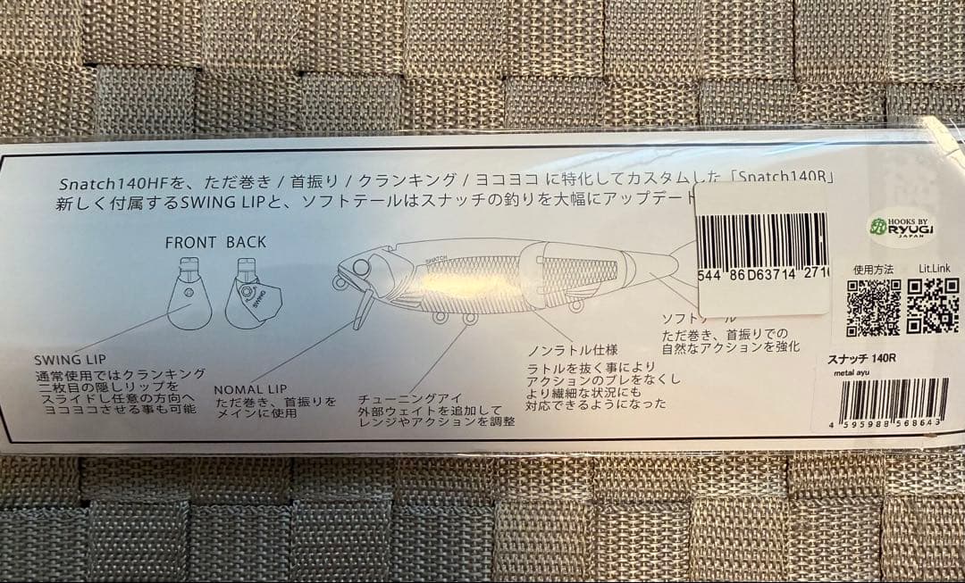 値下げ 生産終了発表 Butz SNATCH 140R