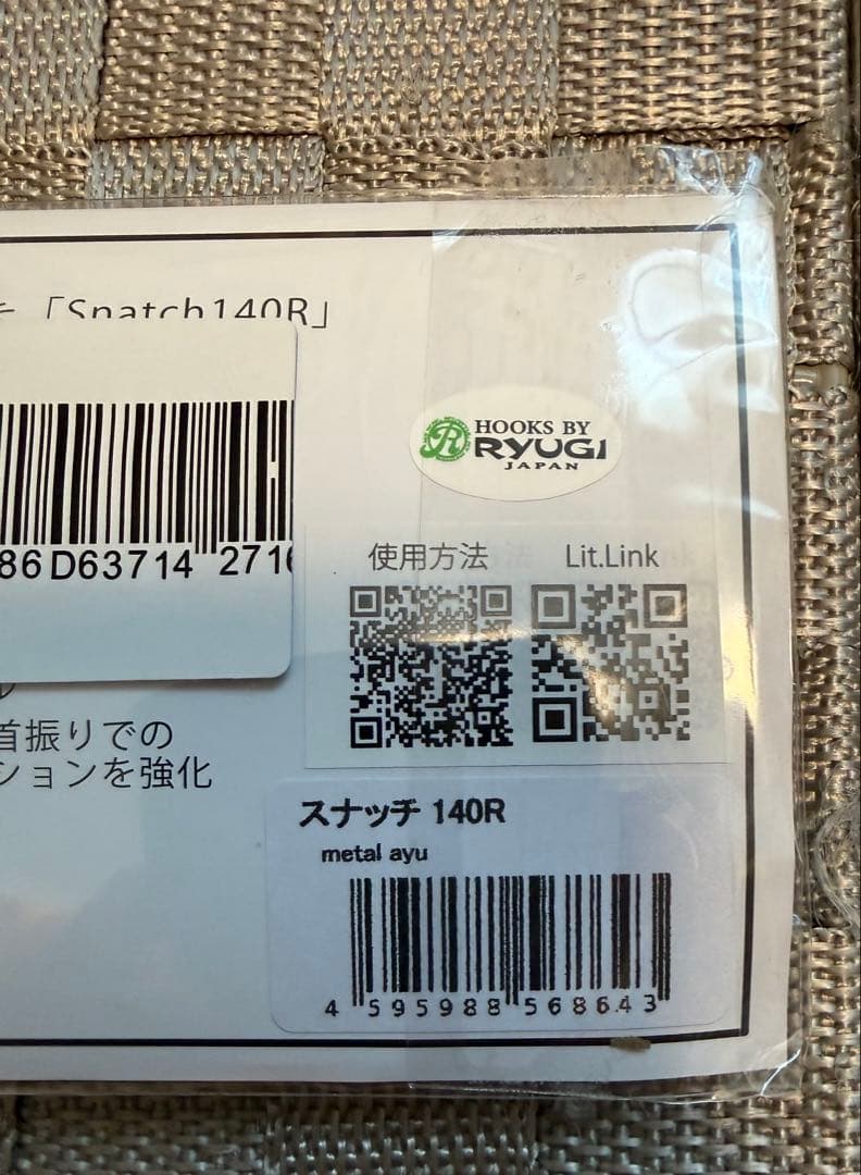 値下げ 生産終了発表 Butz SNATCH 140R
