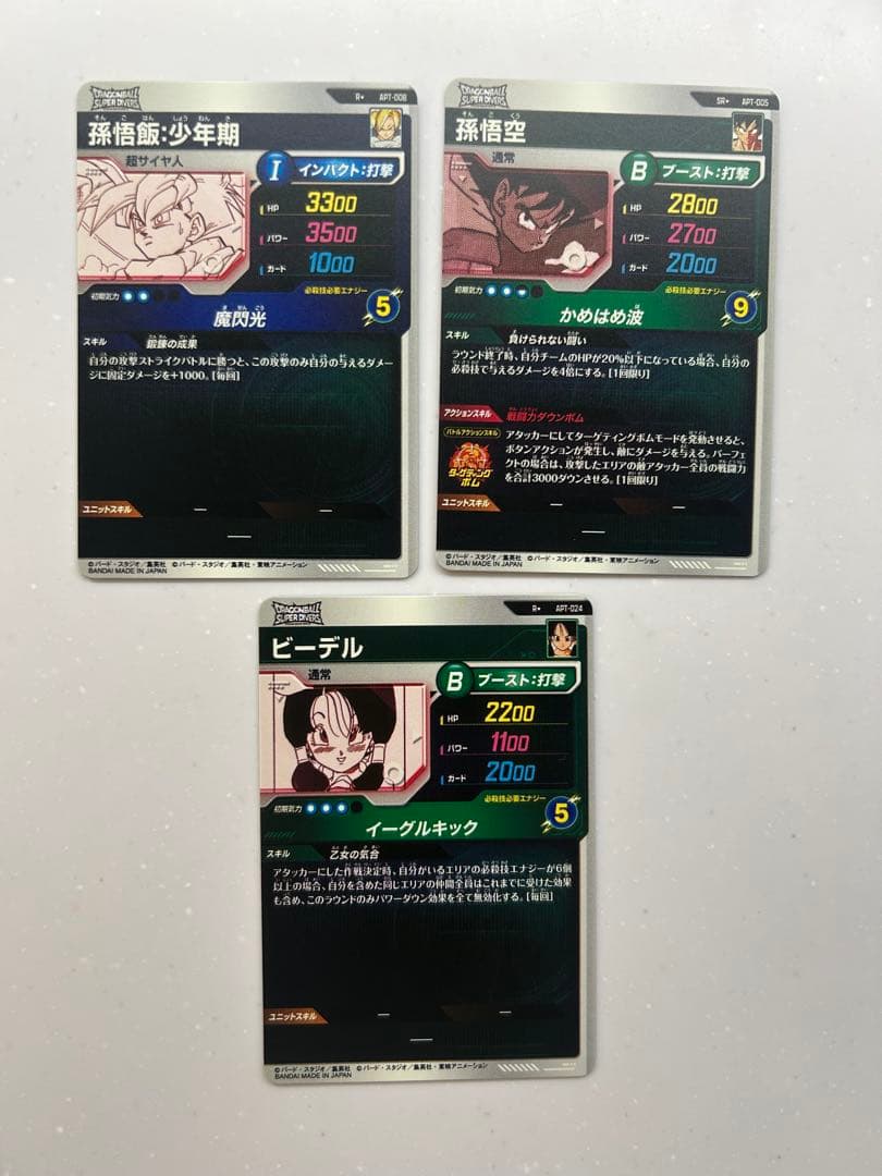 【本日発送】ドラゴンボール スーパーダイバーズ アドバンスパック　パラレルセット