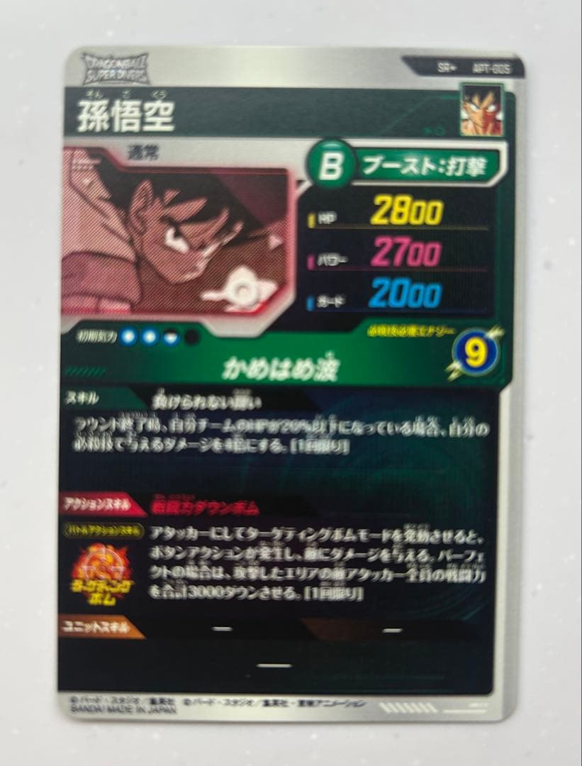 【本日発送】ドラゴンボール スーパーダイバーズ アドバンスパック　パラレルセット