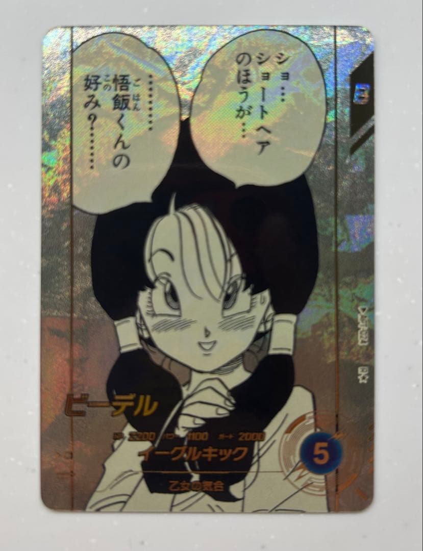 【本日発送】ドラゴンボール スーパーダイバーズ アドバンスパック　パラレルセット