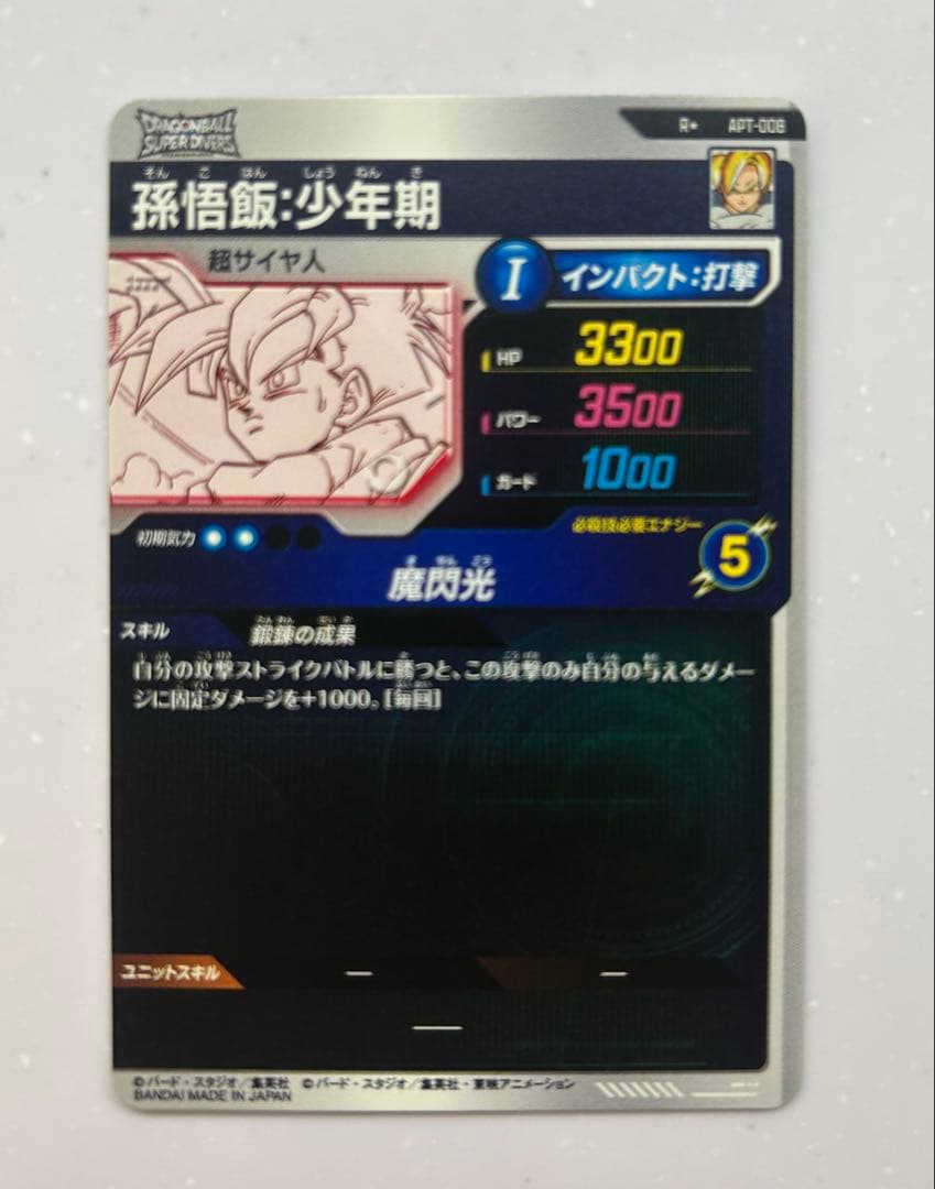 【本日発送】ドラゴンボール スーパーダイバーズ アドバンスパック　パラレルセット
