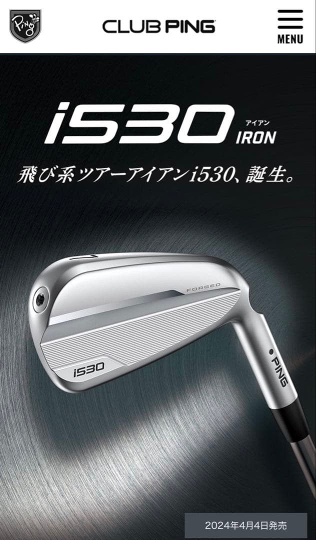 【超美品】　PING i530 アイアンセット　右用