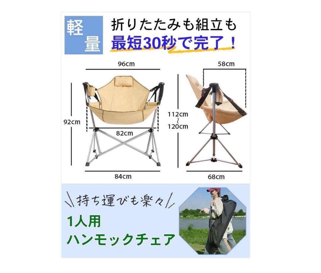 #2624 ハンモックチェア　ベージュ 0