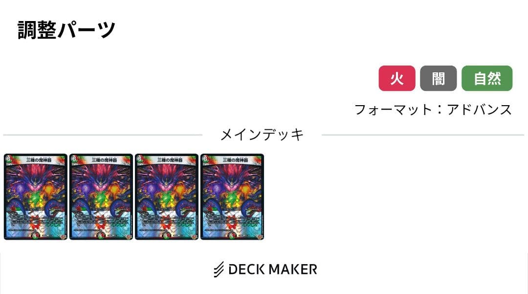 デアリエルヴリドおまけ付き　デアリデーモンコマンド　バロムナイトメア　クーゼン