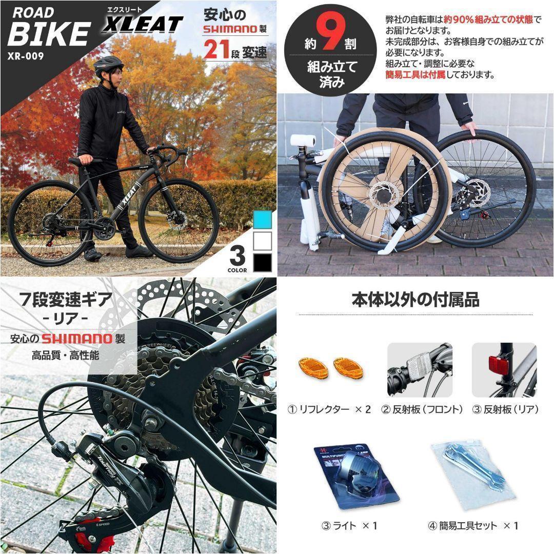 ロードバイク 700cシマノ製 21段変速x2088ライト スタンド付 自転車