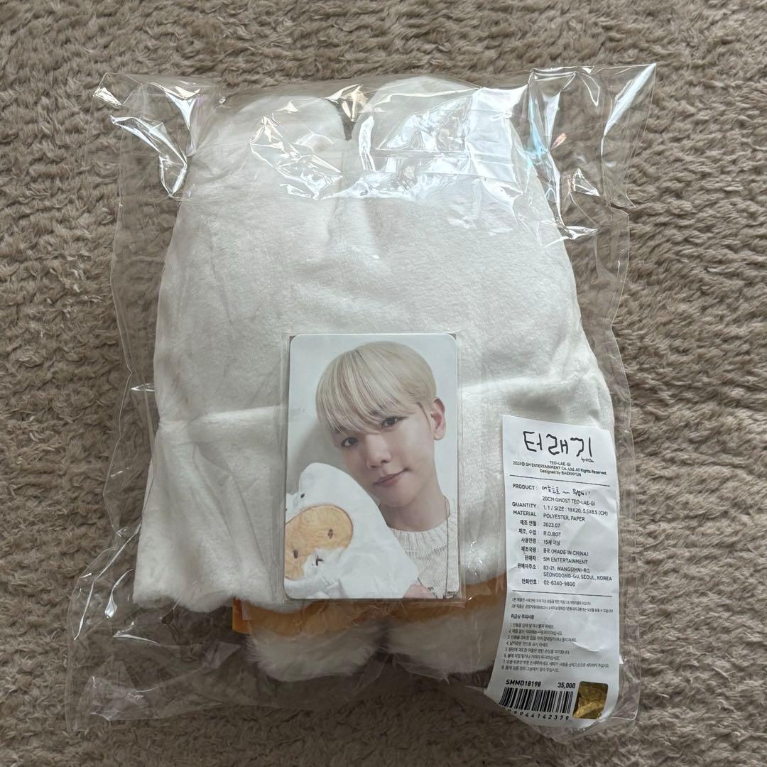 EXO ベッキョン ぬいぐるみ グッズ トレギ