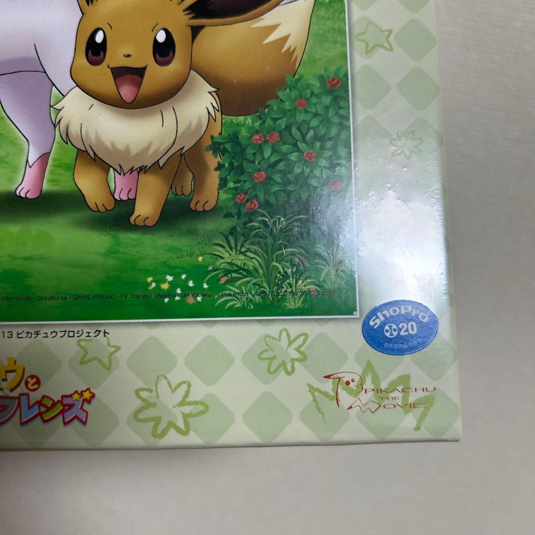激レア　ピカチュウとイーブイフレンズ　パズル　シュリンク付き
