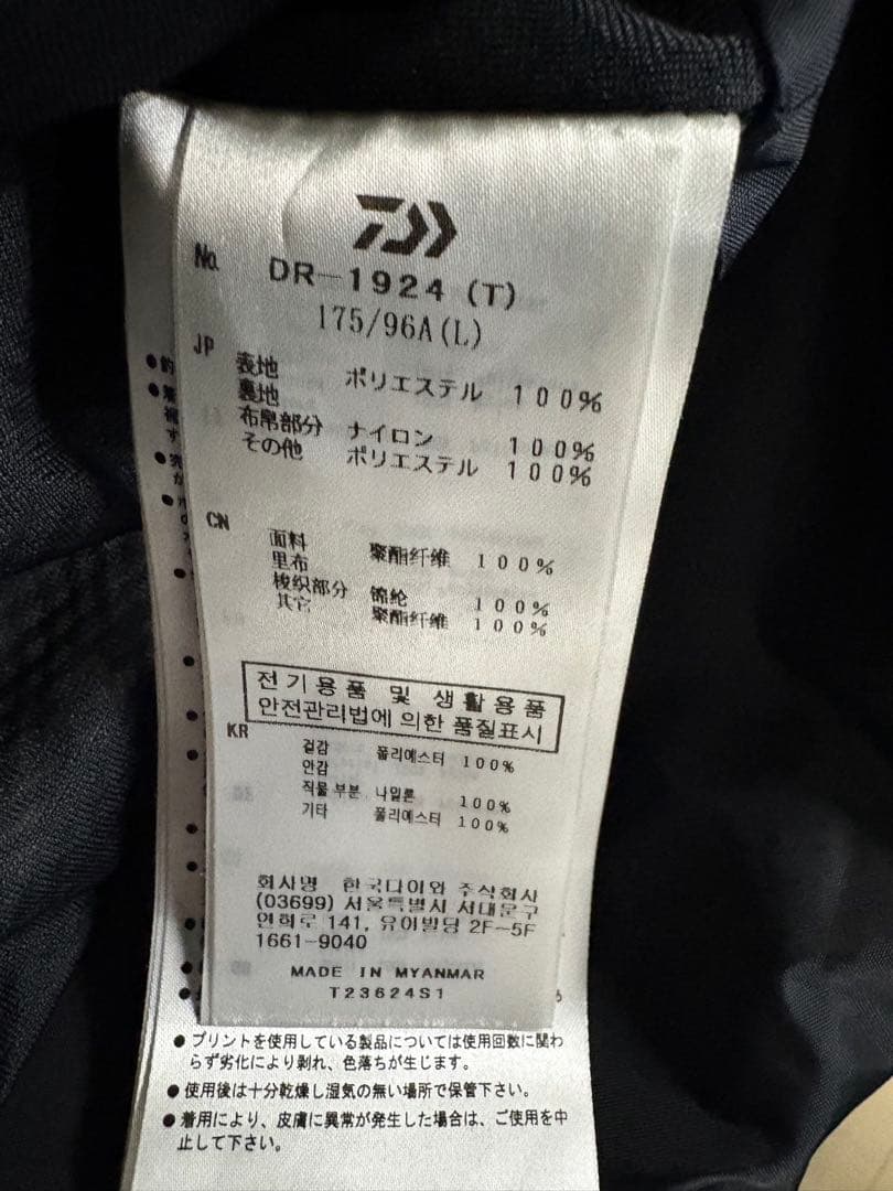 ダイワ(DAIWA) DR-1924 ゴアテックス バーサタイルレインスーツL