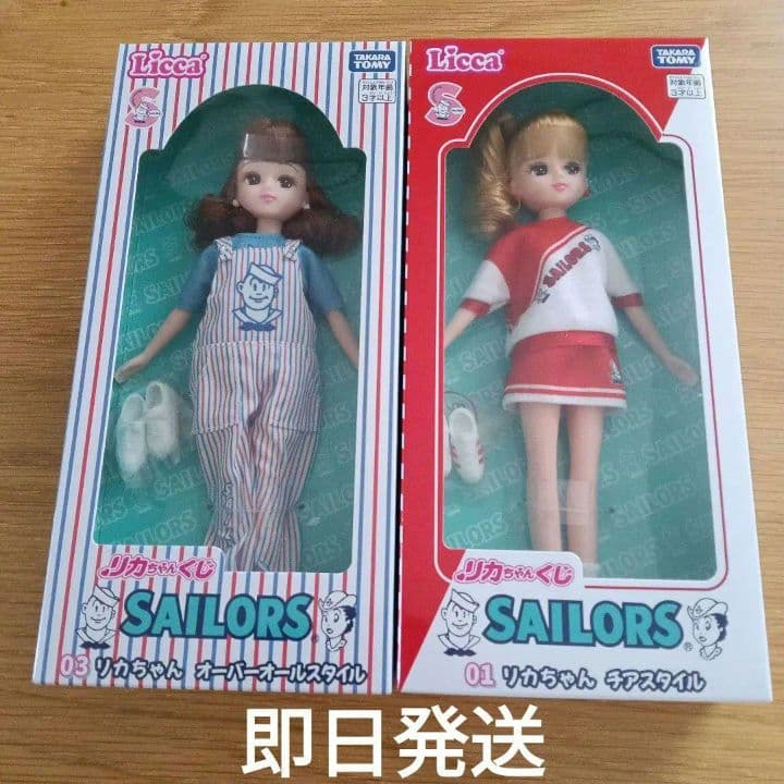 リカちゃんくじセーラーズ　おまけ