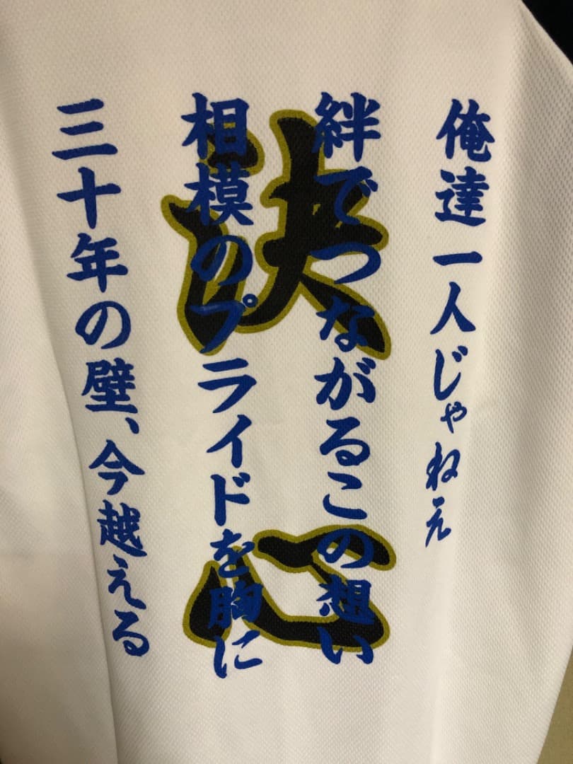 東海大相模　ユニフォーム　グッズ