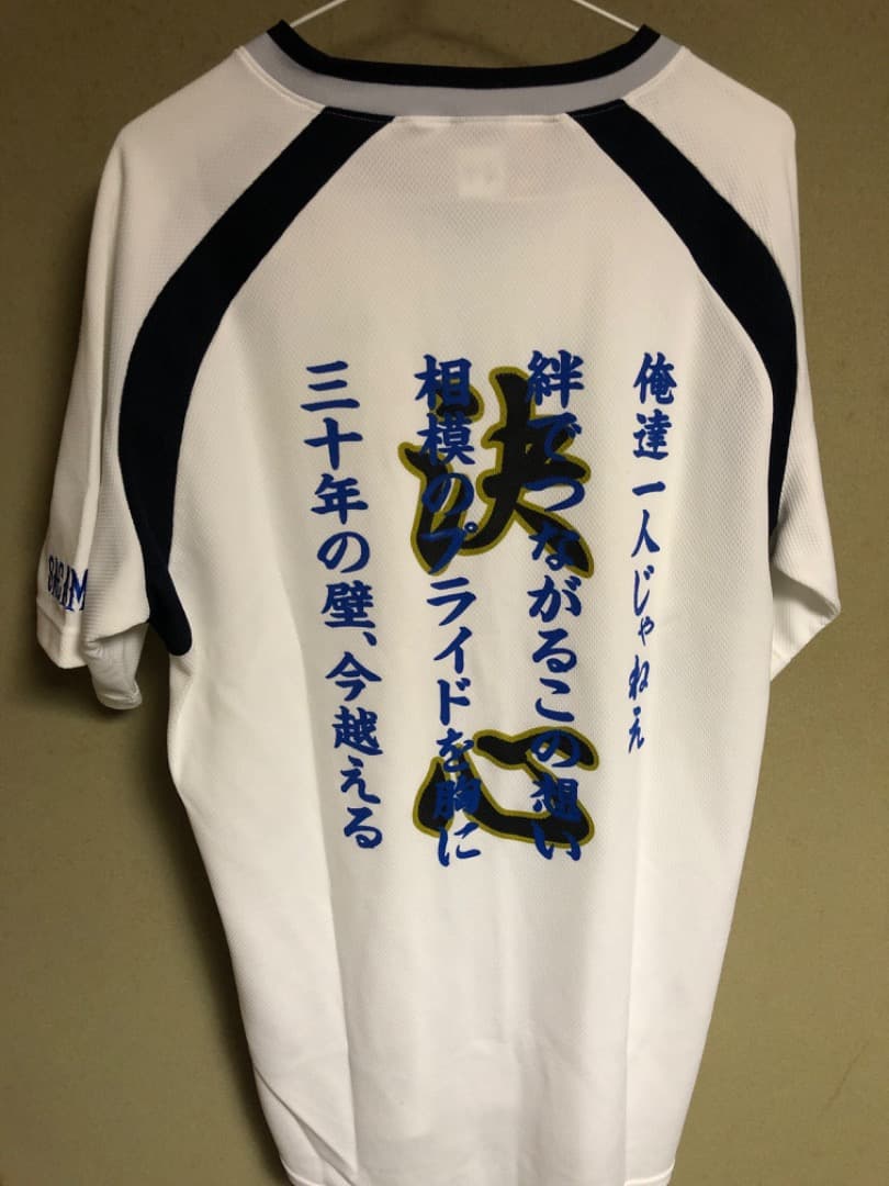 東海大相模　ユニフォーム　グッズ
