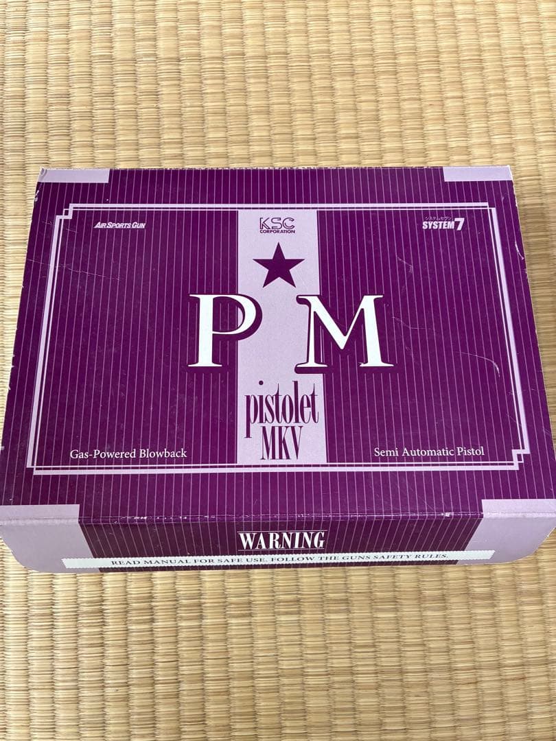 KSC PM Pistolet MKV ガスガン