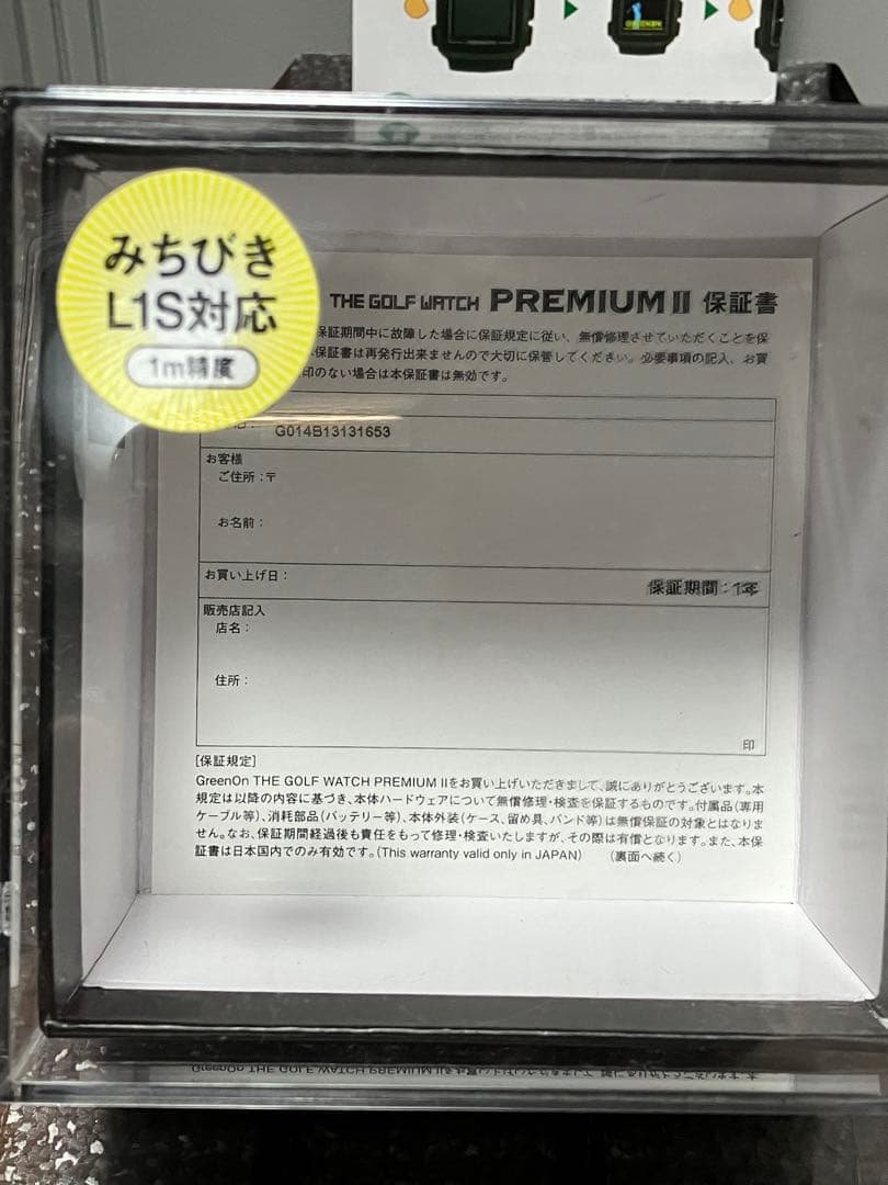 ゴルフウォッチ　プレミアム II