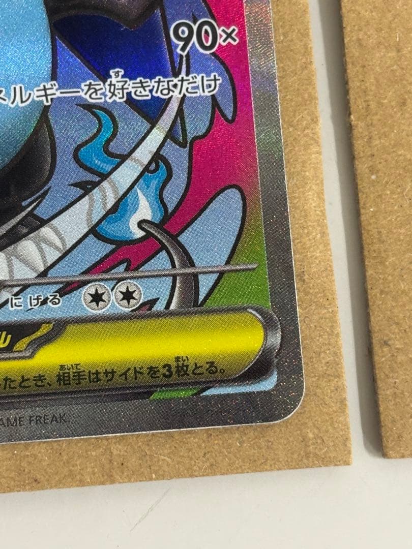 【稀有 魂拔け】メガリザードンX EXカード MA