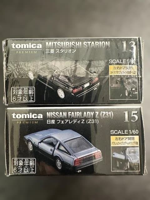 【トミカプレミアム・トミカ非売品】昭和の名車３台セット