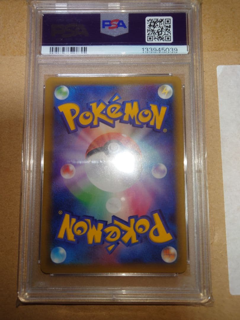 ポケモンカード ひかるコイキング プロモ PSA10 25TH