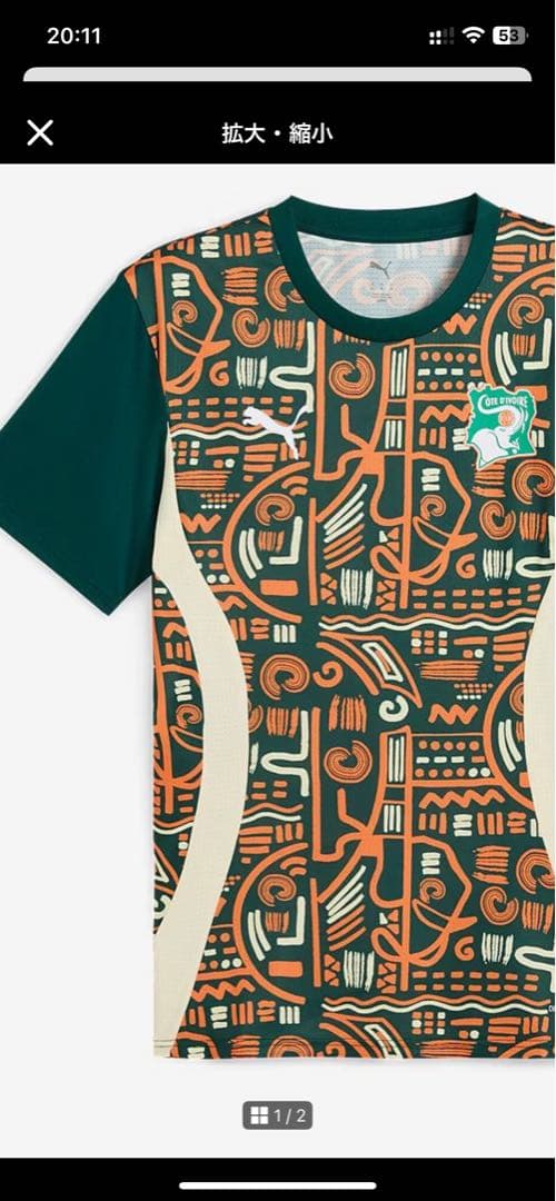 【新品未使用】PUMA コートジボワール代表 ホーム レプリカ L