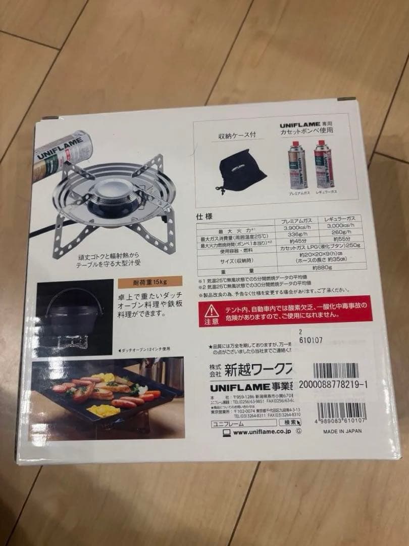 ユニフレーム テーブルトップバーナーUS-D2 & オプションツール BOX