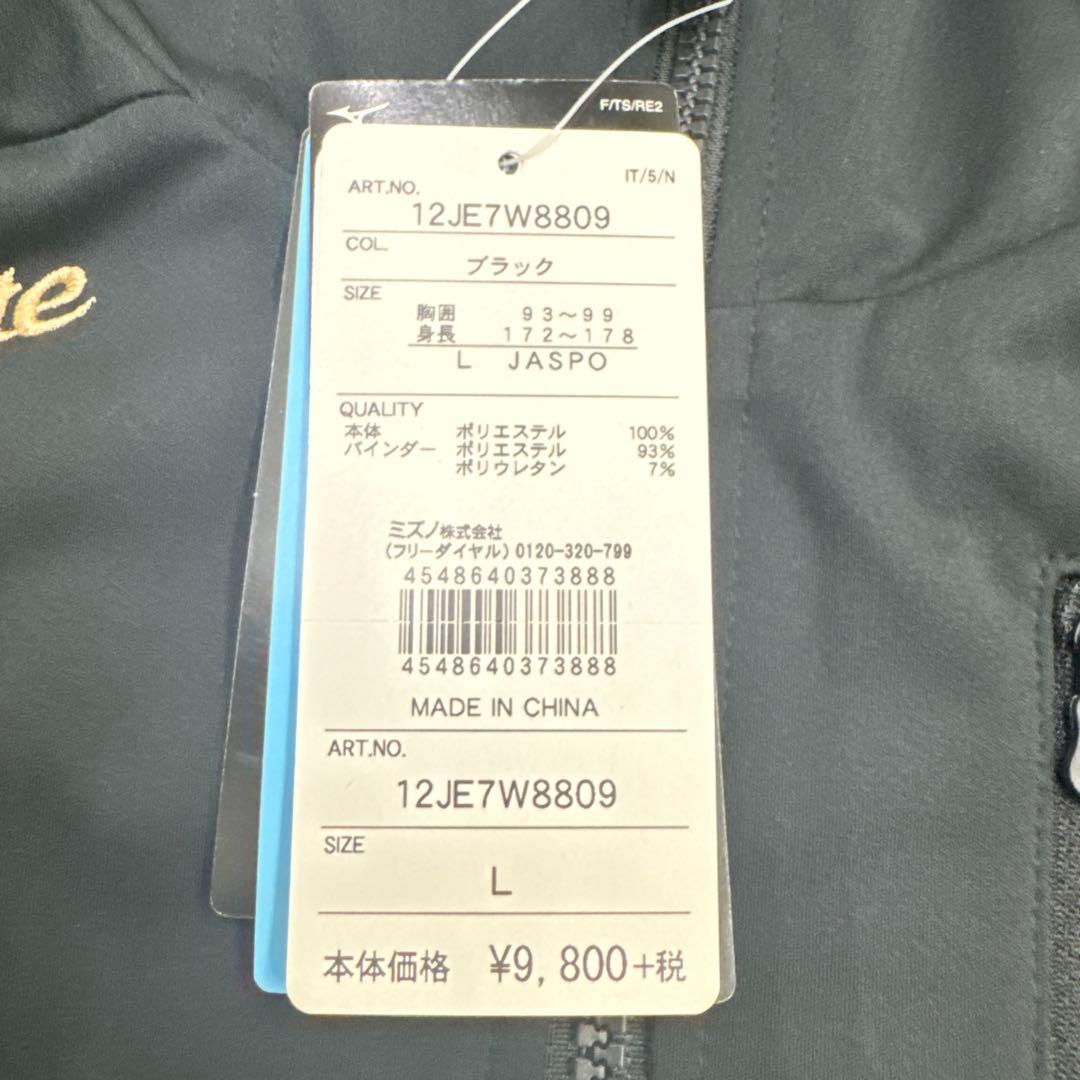 ミズノ(MIZUNO) グローバルエリート テックシールドパーカー　L新品未使用