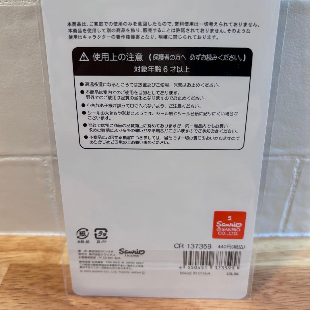 新品未開封サンリオ♡平成はっぴーフォン　8枚セット