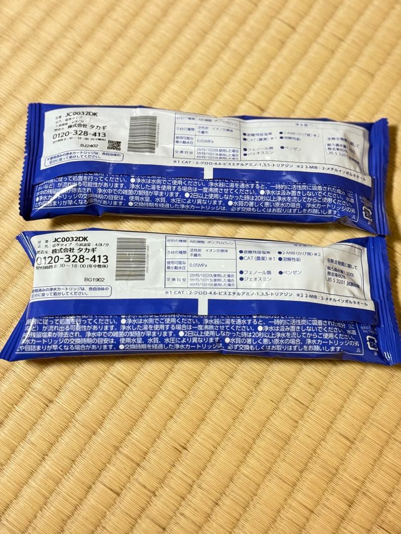 タカギ　みず工房　交換カートリッジ　品番JC0032DK 2個セット