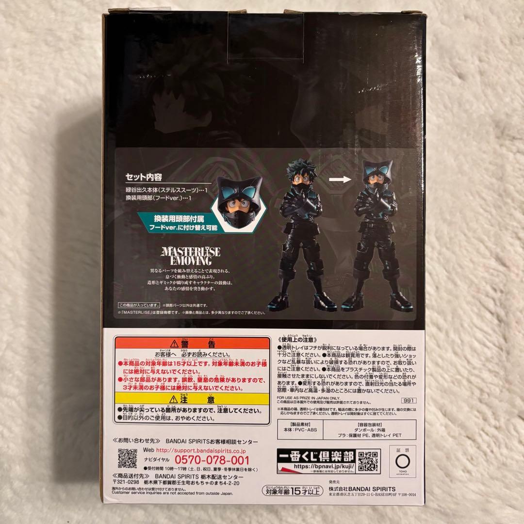 ヒロアカ 一番くじ ワールドヒーローズミッション フィギュア
