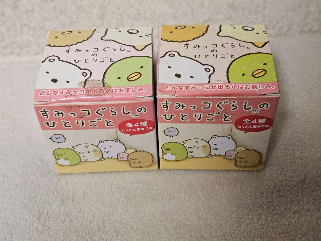 【箱あり】すみっコぐらしのひとりごとフィギュア　　サンエックス　希少