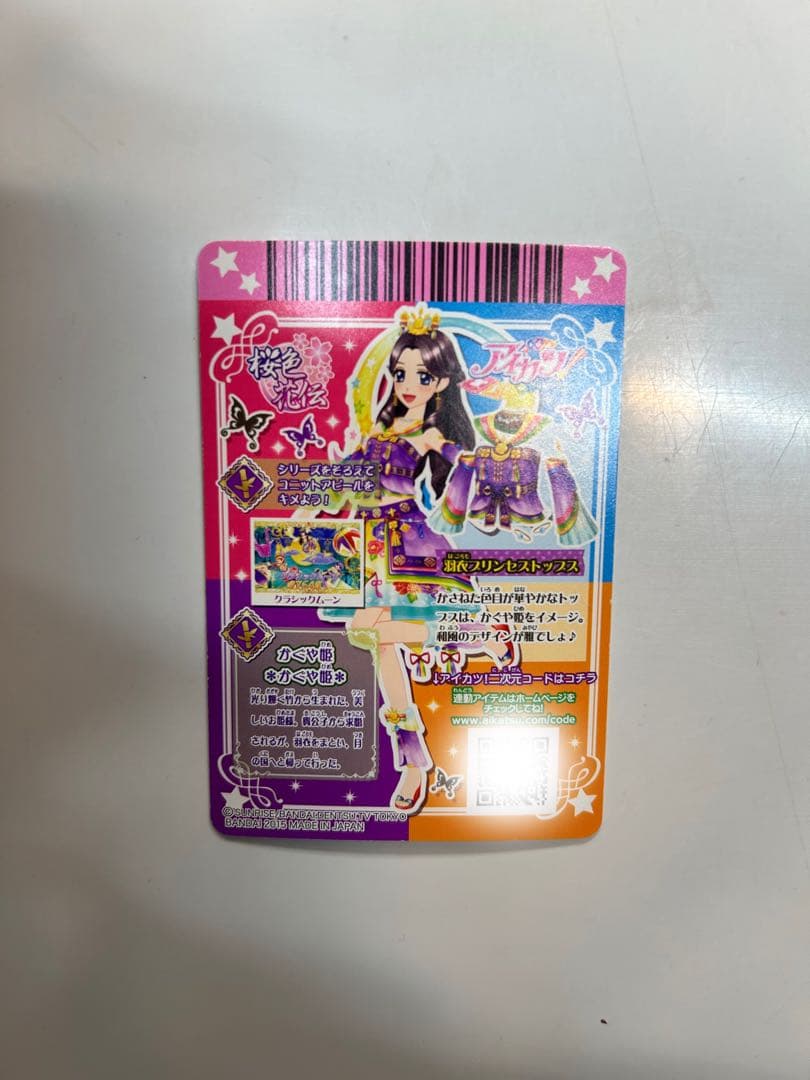藤原みやび 羽衣プリンセスコーデ まとめ