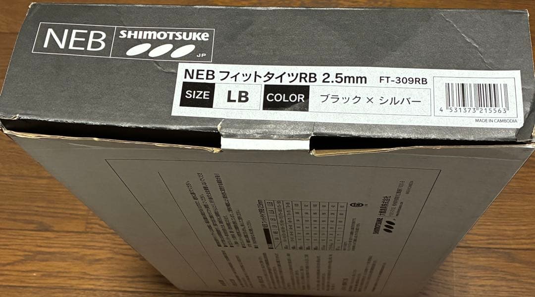 SHIMOTSUKE NEBフィットタイツRB2.5 鮎タイツ