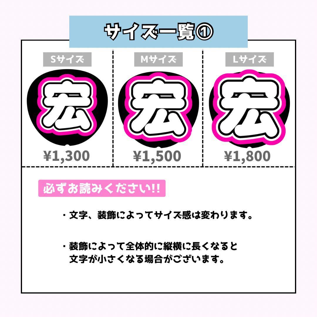 ♡ページ♡うちわ文字 ネームボード 連結文字 オーダー