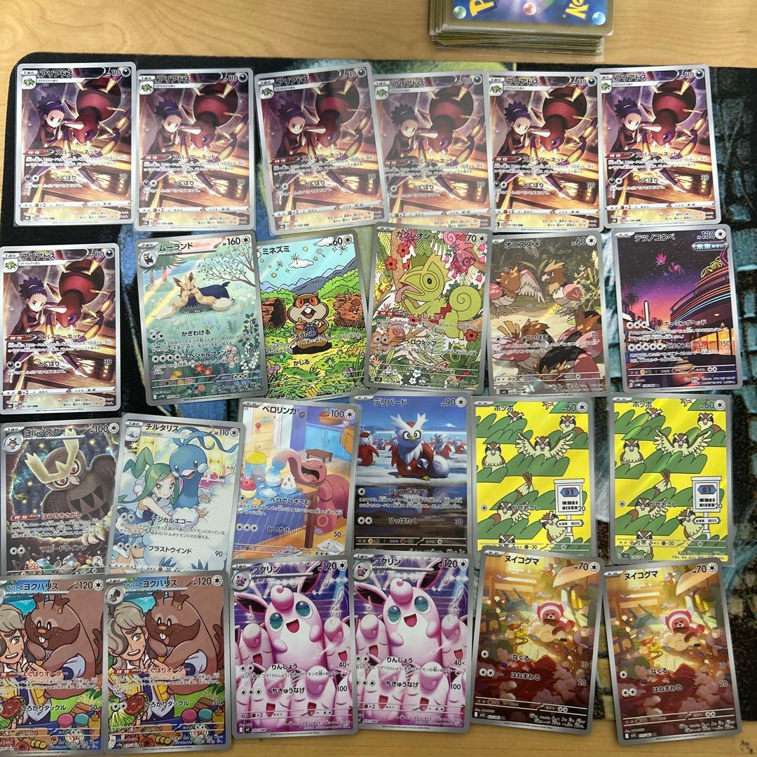 ポケモンカード　ポケカ　RR AR CHR SR SAR まとめ売り