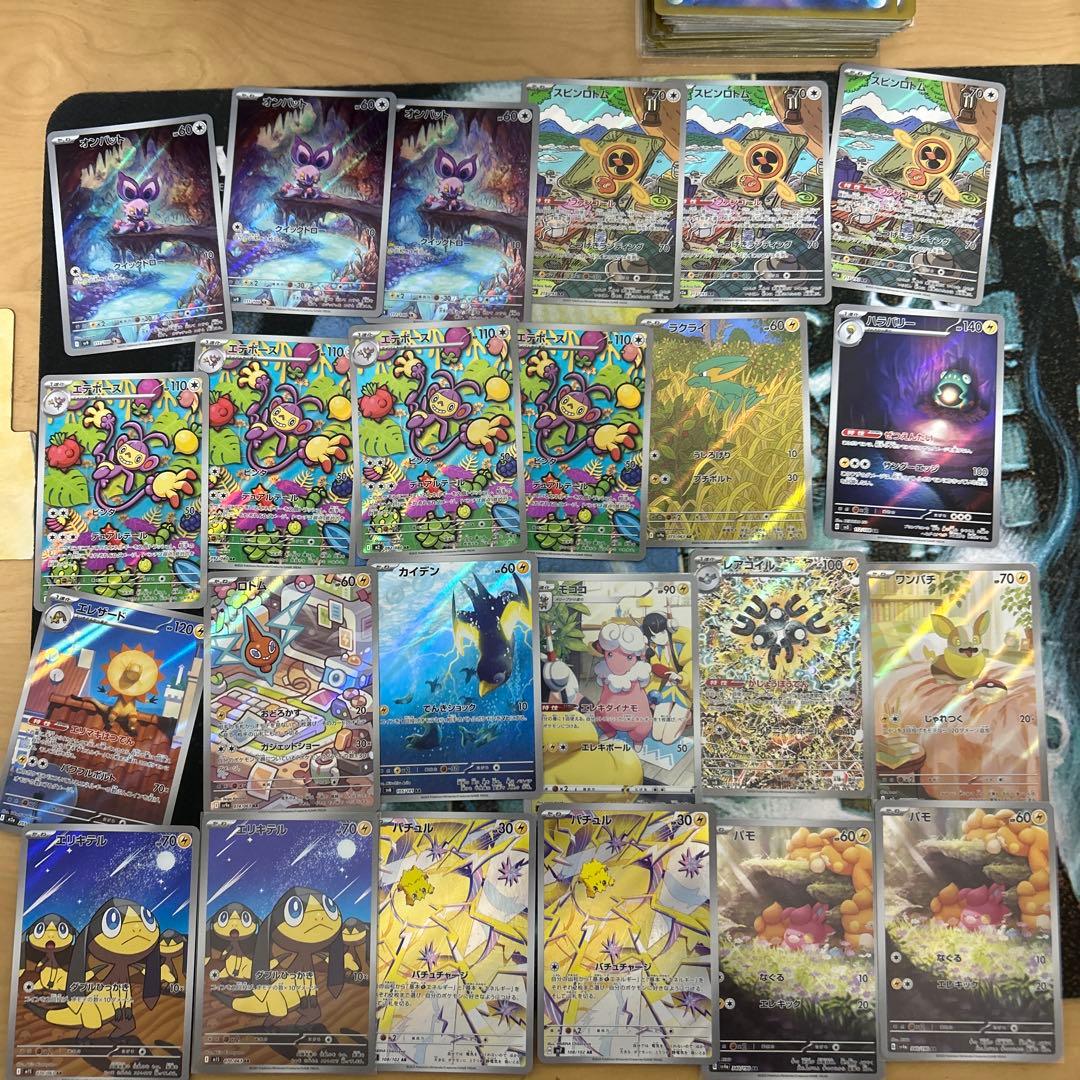 ポケモンカード　ポケカ　RR AR CHR SR SAR まとめ売り